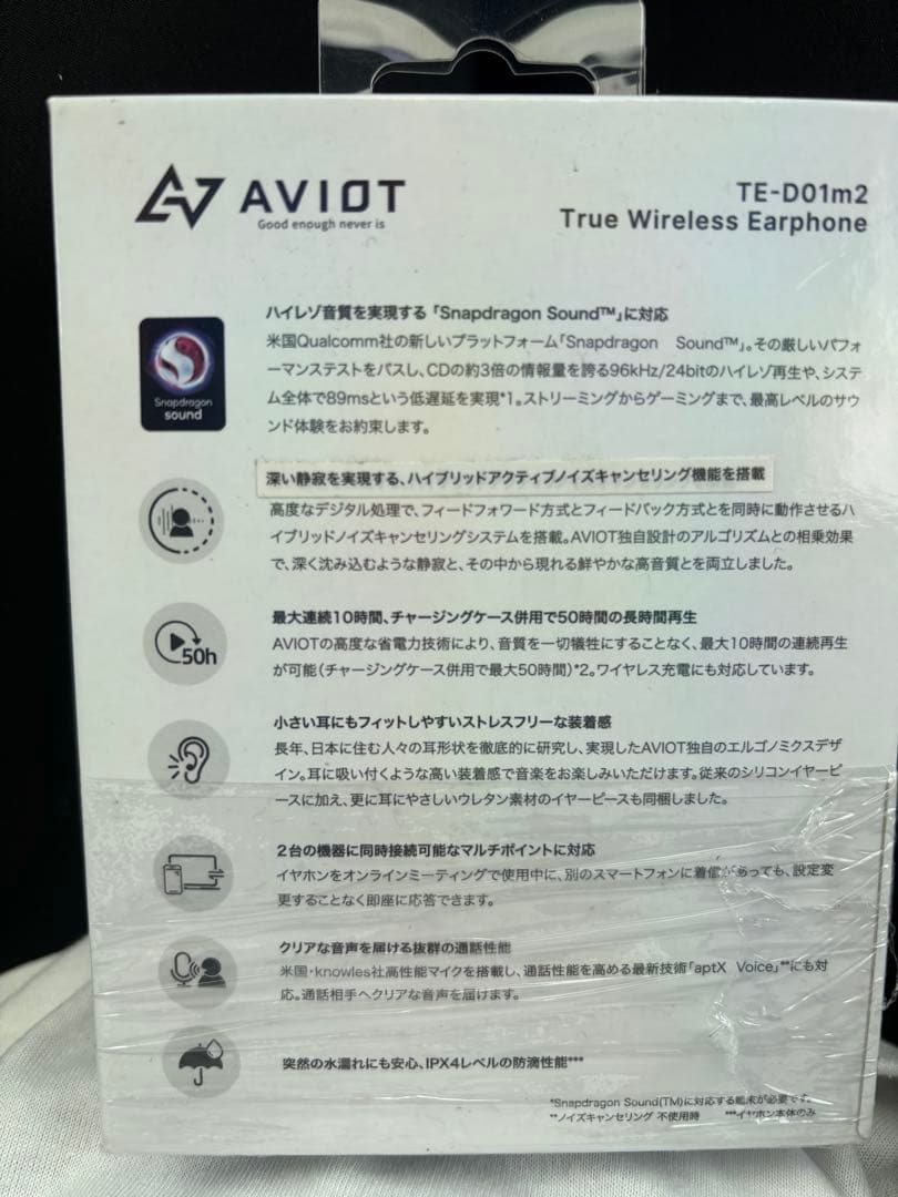 AVIO TE-D01m2 Polar White ワイヤレスイヤホン
