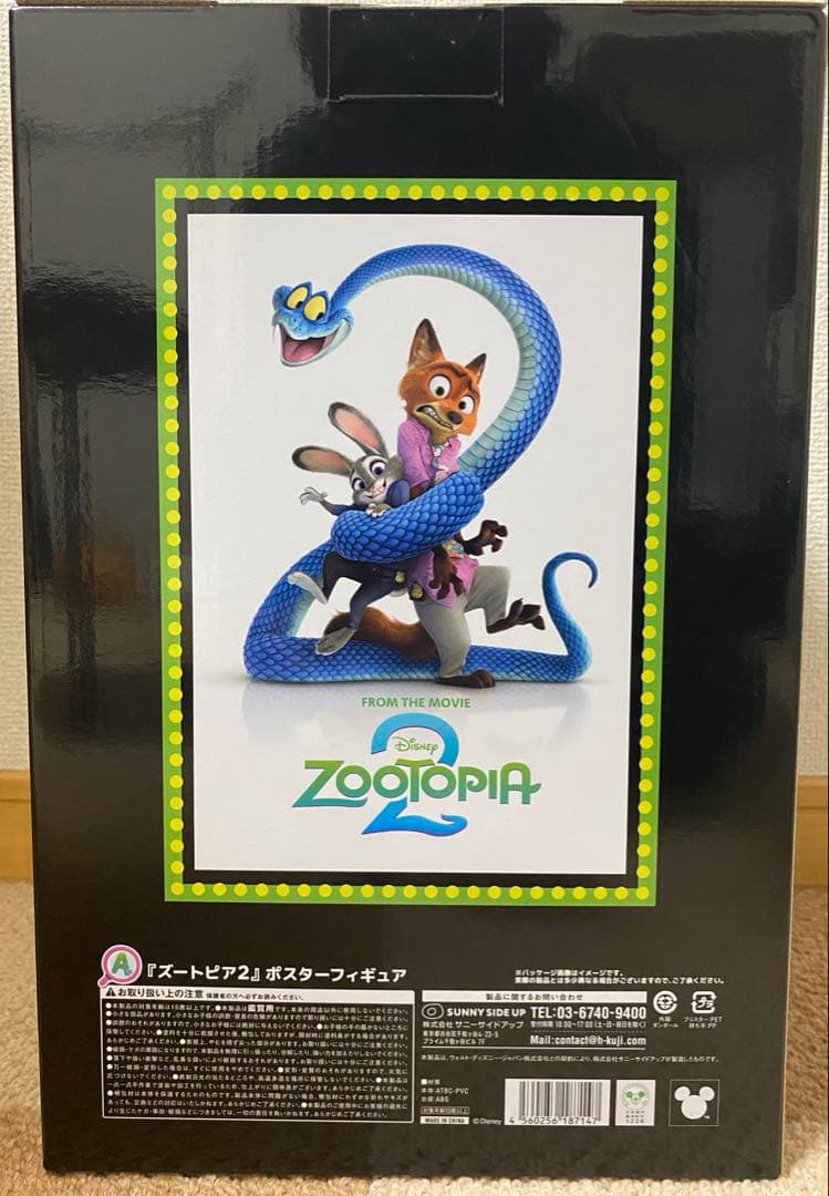 ズートピア2 ハッピーくじ　happyくじ A賞　ポスターフィギュア