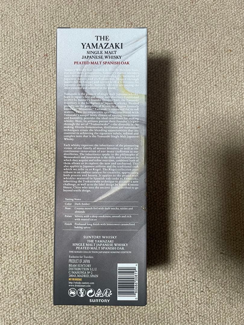 【新品未開栓】サントリーウイスキー山崎 ピーテッドモルト スパニッシュオーク