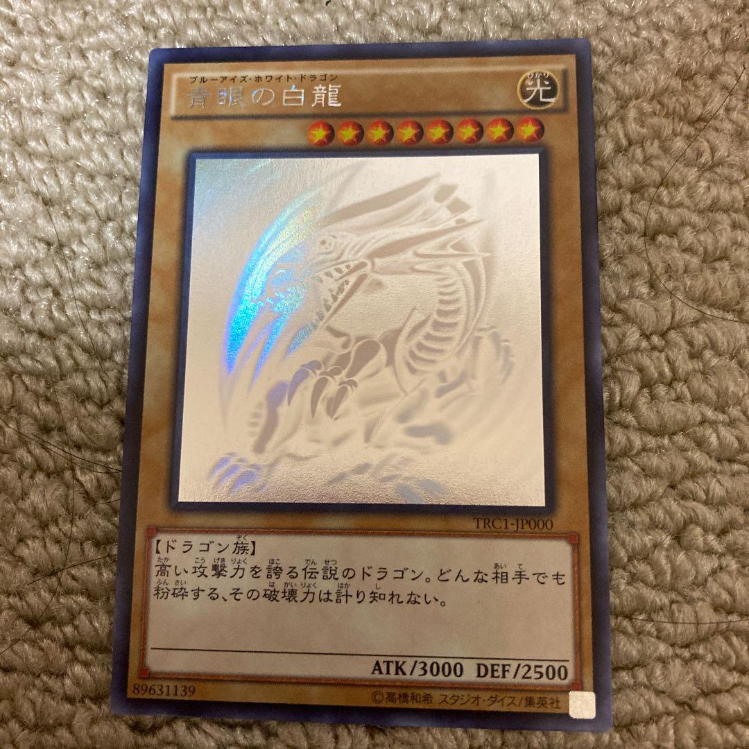 遊戯王OCG デュエルモンスターズ TRC1-JP000