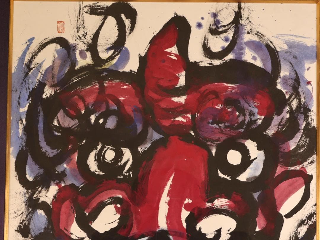 【真作】　BK276　日展作家　辻志郎　鬼　額高さ118㎝　紙本　棟方志功に師事