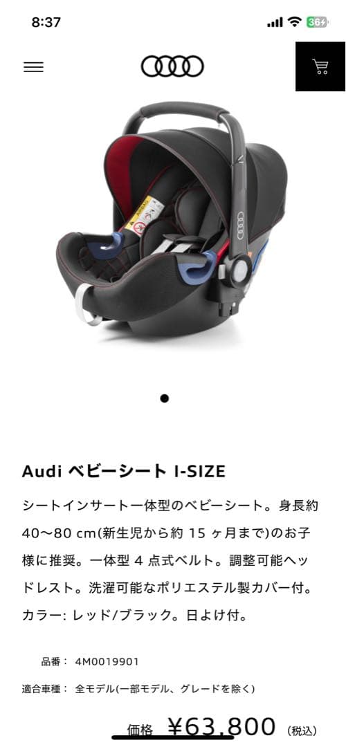 britax romer ブリタックスレーマー　AUDI
