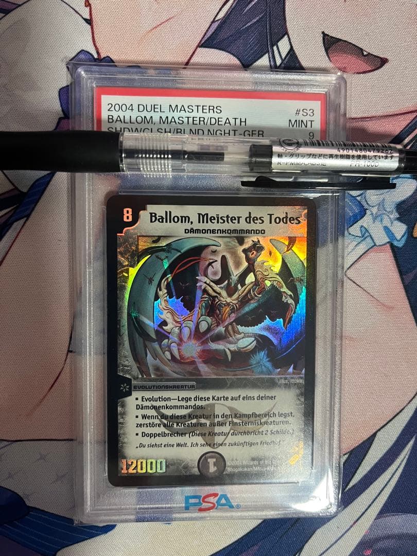 デュエルマスターズ PSA9 悪魔神バロム　ドイツ語版