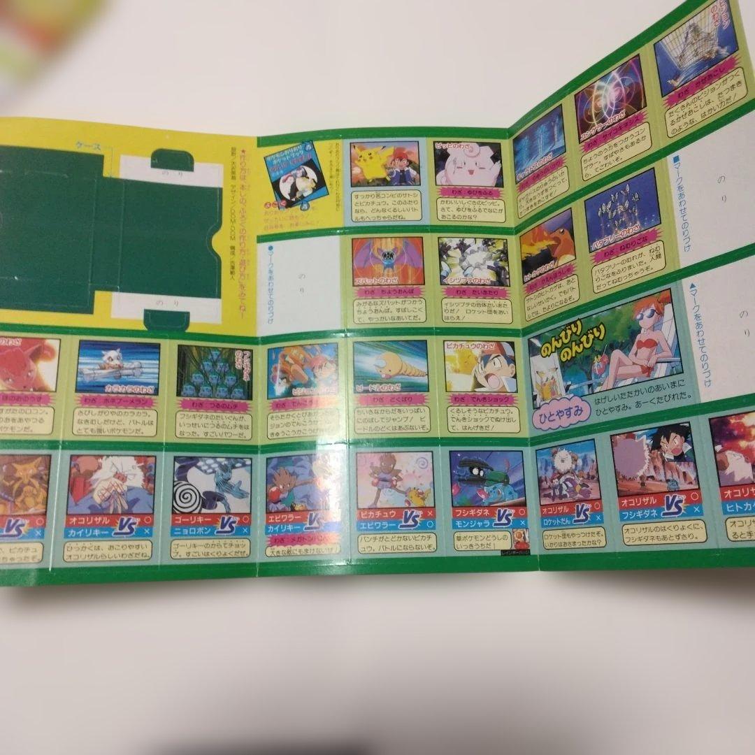 雑誌　テレビくん　付録 ポケモンおりおりポケットブック 赤と緑