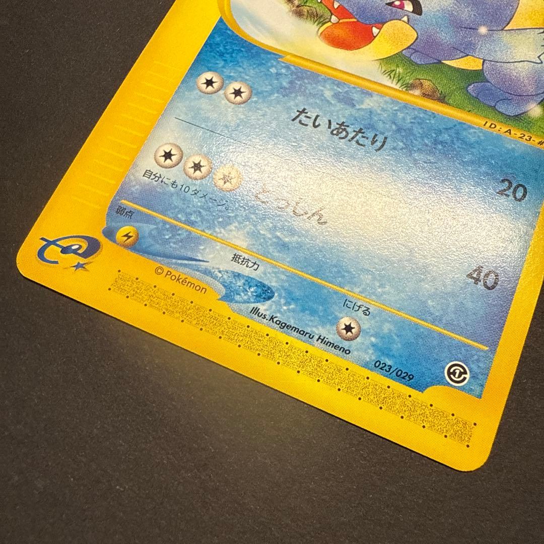 アリゲイツ e スターターパック 023/029 アンリミ