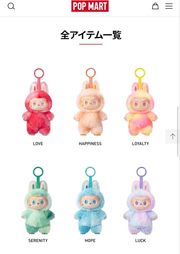 ラブブ　6種類BOX