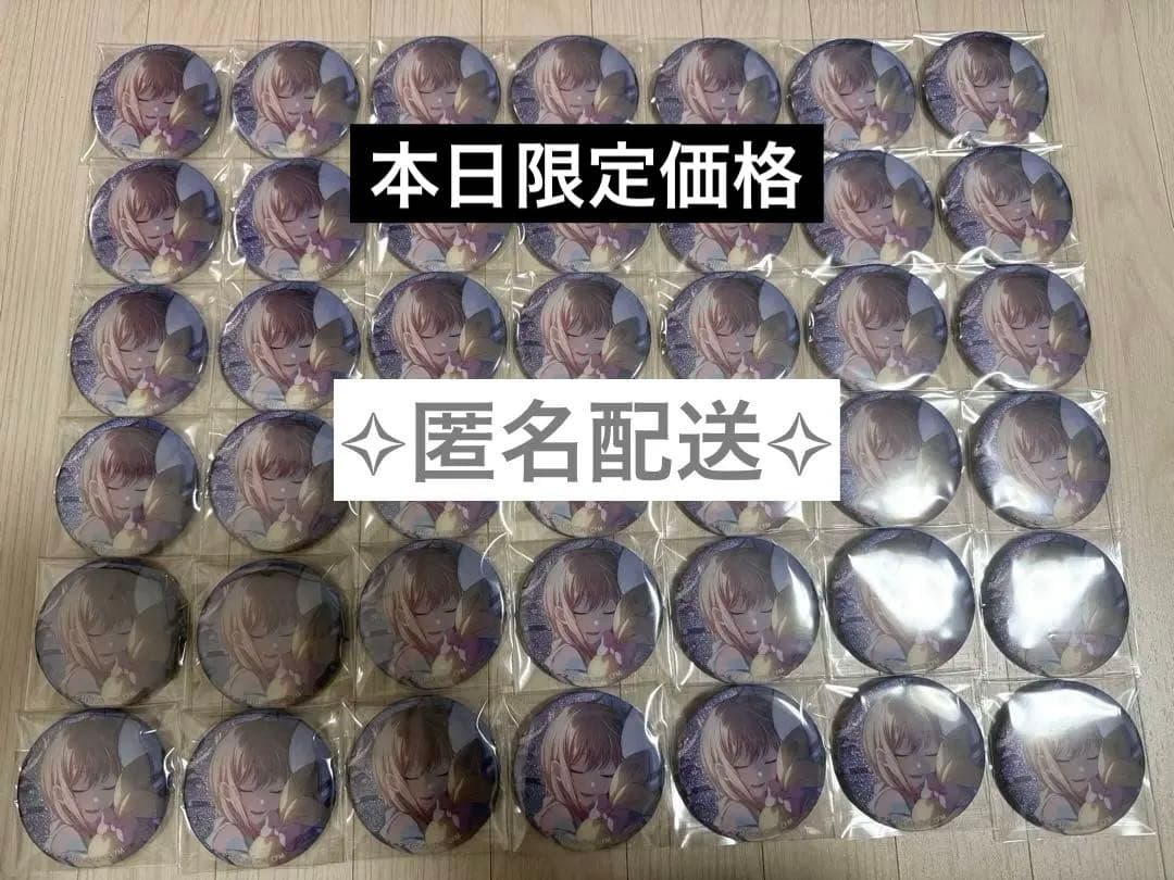 プロセカ 天馬咲希 グリッター缶バッジ 35C 42点