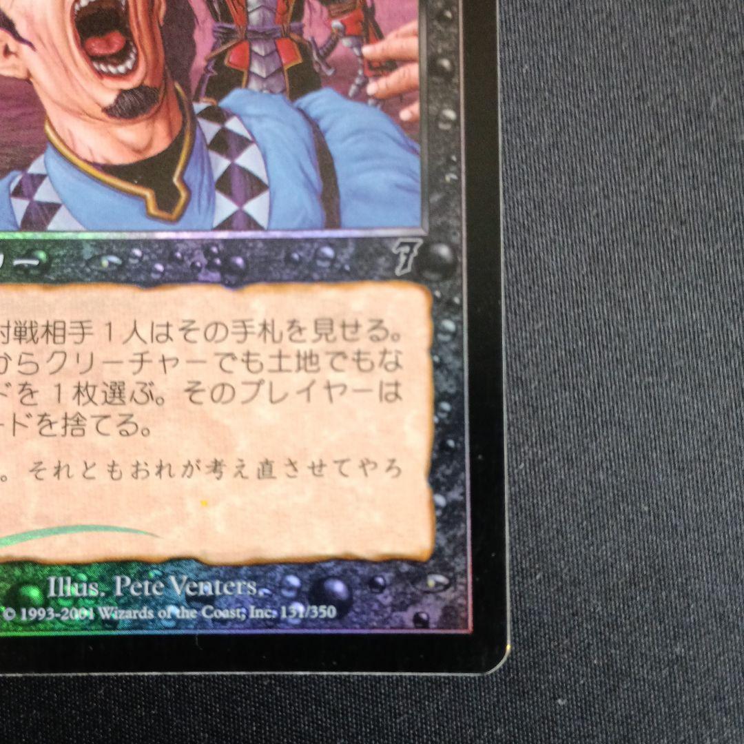 強迫　7版　日本語版foil