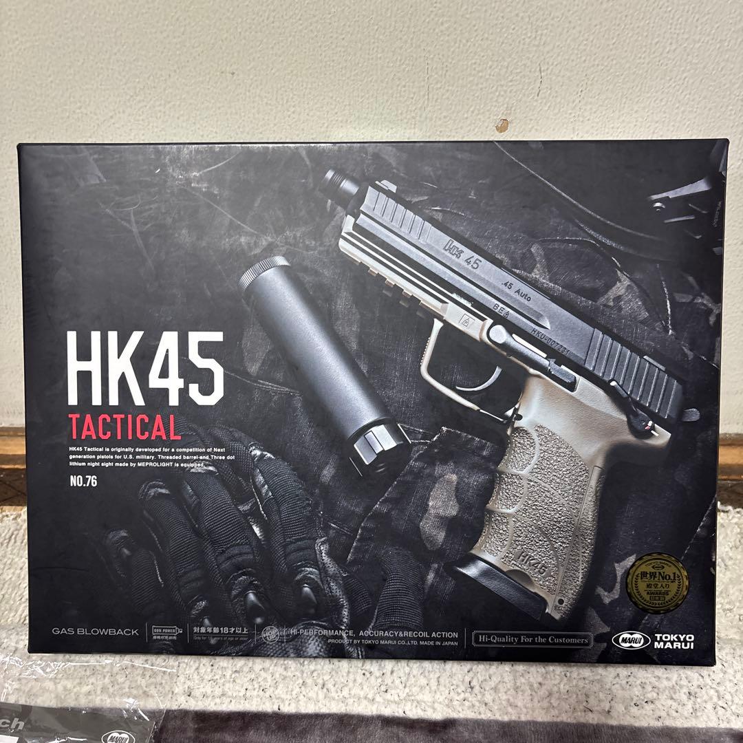 HK45 TACTICAL 東京マルイ　ガスガン