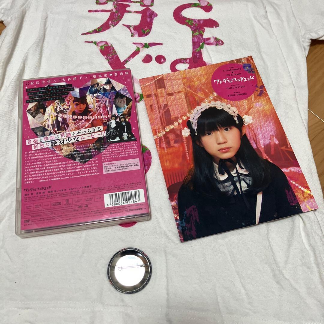 大森靖子 ワンダフルワールドエンド　缶バッジ　DVD パンフ シャツ 呪いは水色