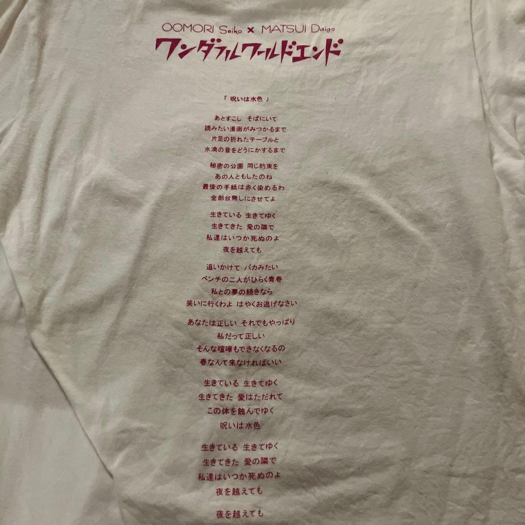 大森靖子 ワンダフルワールドエンド　缶バッジ　DVD パンフ シャツ 呪いは水色