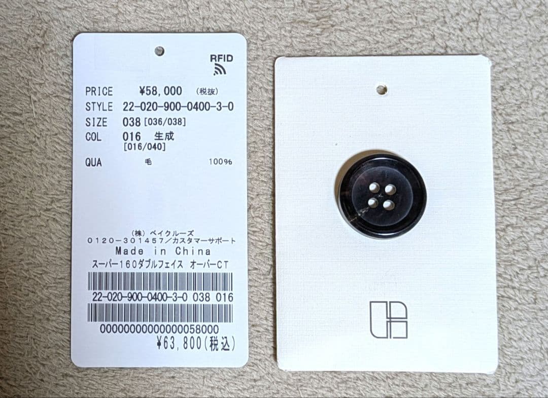 IENA　スーパー160ダブルフェイスオーバーコート　ナチュラル　38