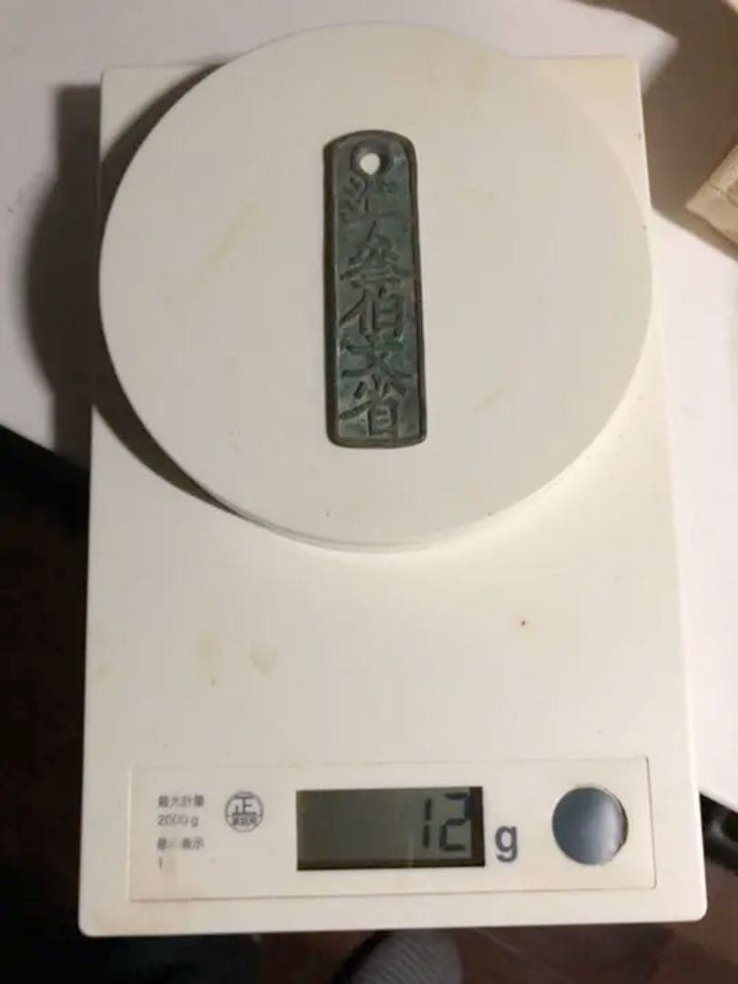 中国古代貨幣 3点セット