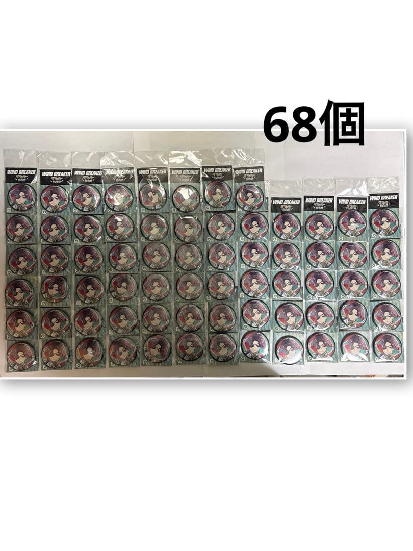 WIND BREAKER グリッター缶バッジ　蘇枋隼飛