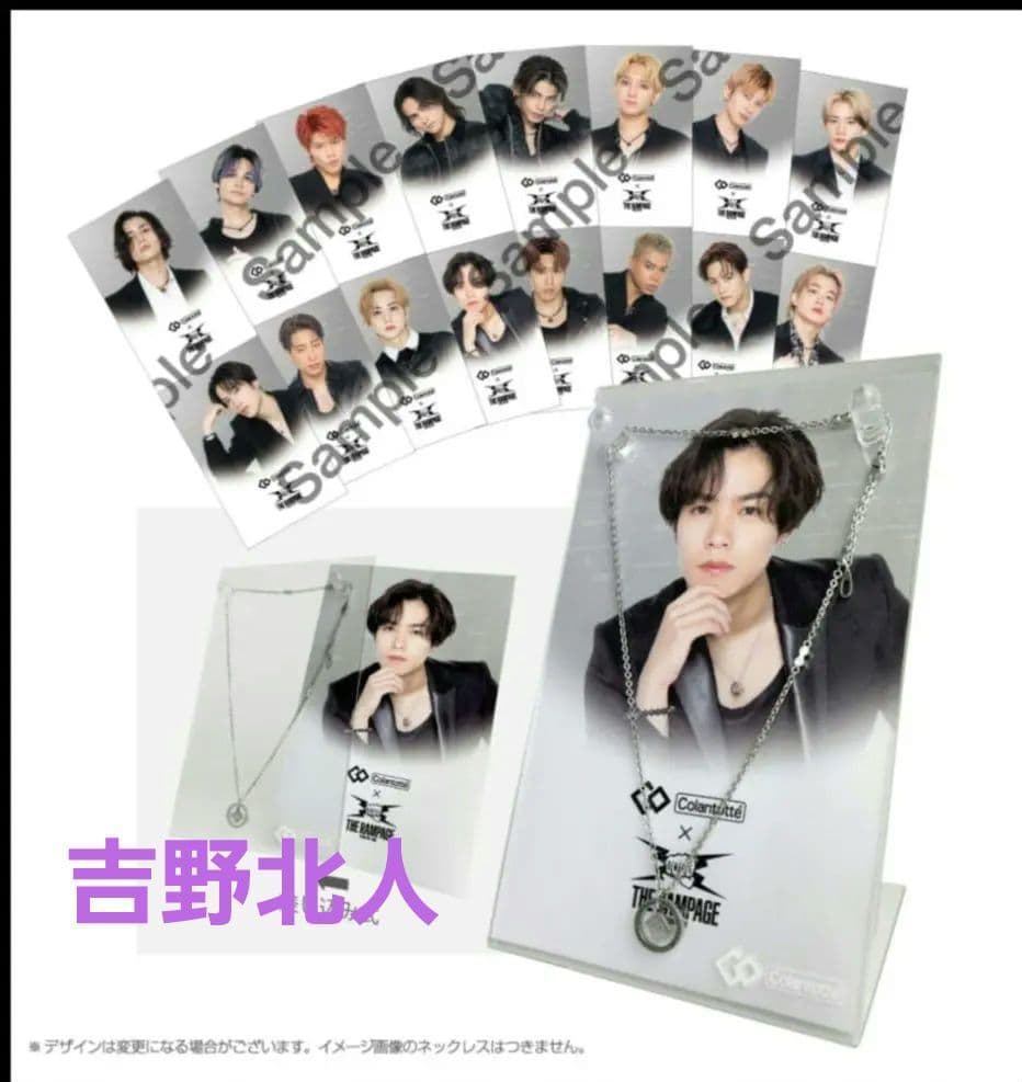 値下げ中‼️THE RAMPAGE 吉野北人 キャンペーン賞品