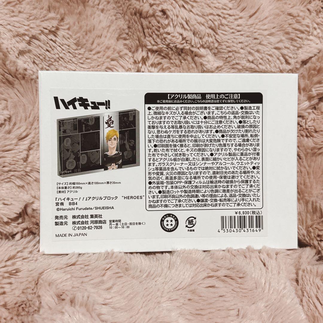 ハイキュー 宮侑 バースデーアクリルブロック HEROES 2022