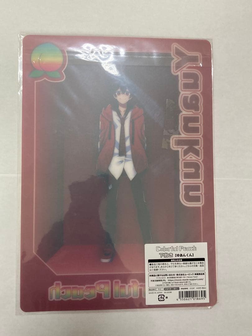 カラフルピーチゆあんくんまとめ売り