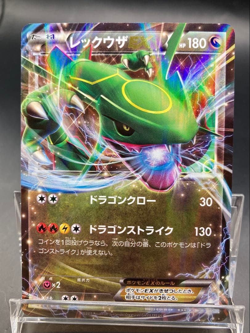 MレックウザEX ガリョウテンセイ 006/018 レックウザEX 2枚セット