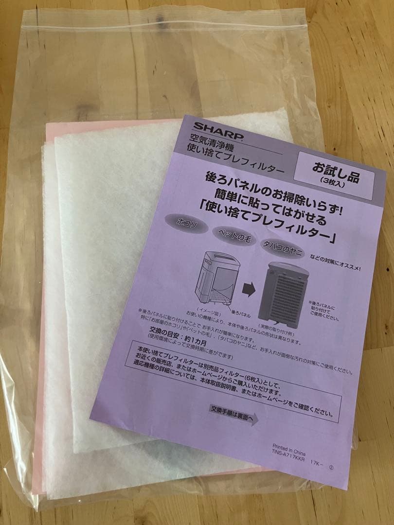シャープ 空気清浄機 加湿機能付き