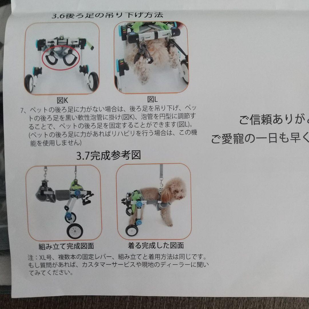犬用車いす 調整可能 xs