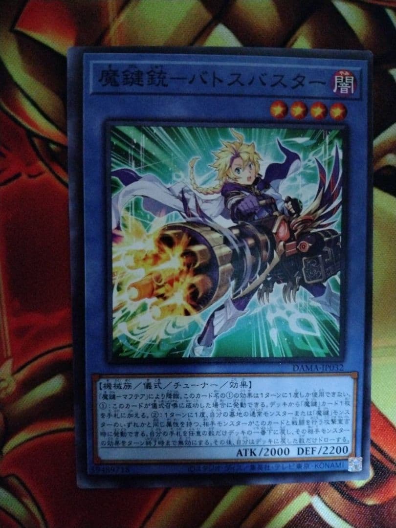 遊戯王　エラーカード　枠ズレカード　オシリスレッド