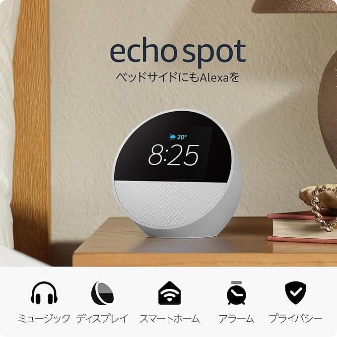 ち*こ様 新品未開封 Amazon Echo Spot エコースポット ホワイト