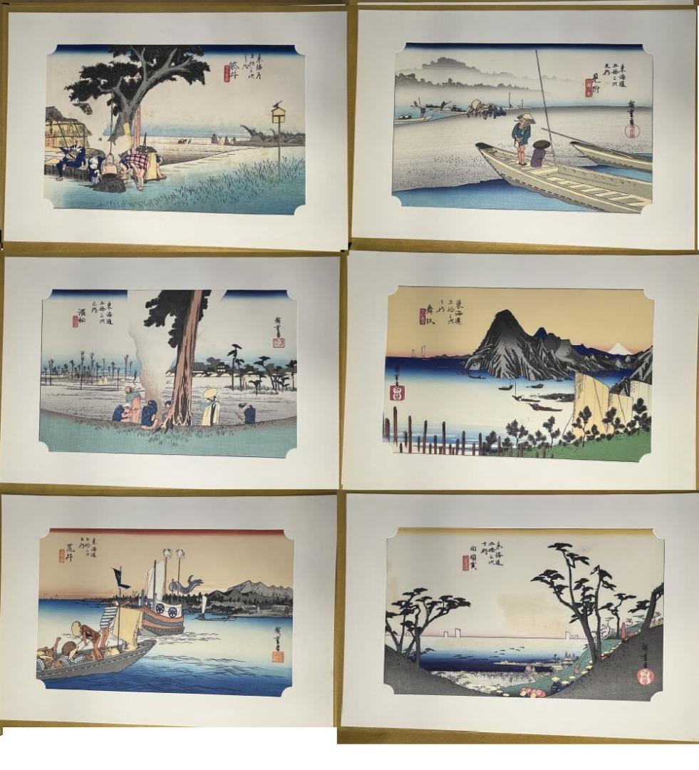 保永堂 「広重 東海道五十三次」 全５５枚揃い　悠々洞出版 手摺木版画