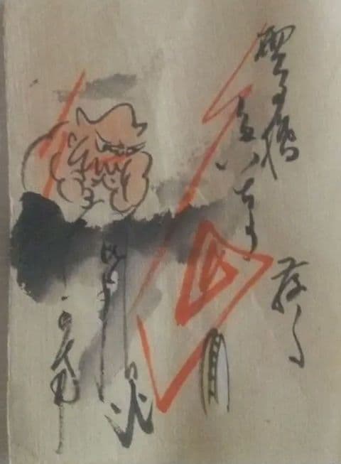 大津絵新聞付録、田畑頼明先生画9枚