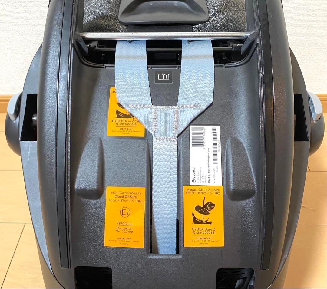 【美品】cybexクラウドZ i-size　ベースセット