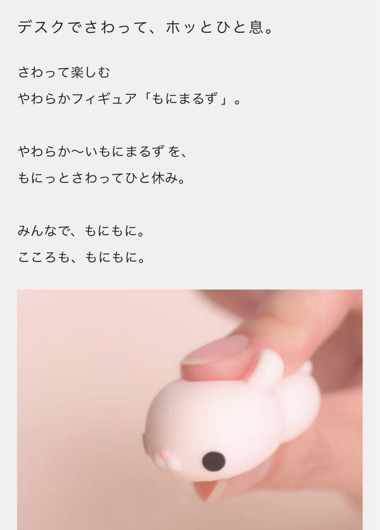 希少☆もにまるず 2点セット クマ＆スター(生産終了品)