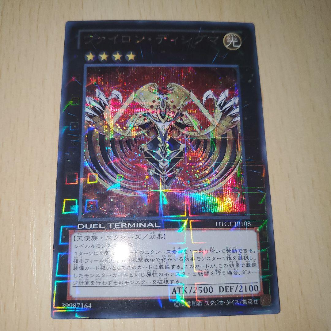 遊戯王OCG デュエルモンスターズ spade