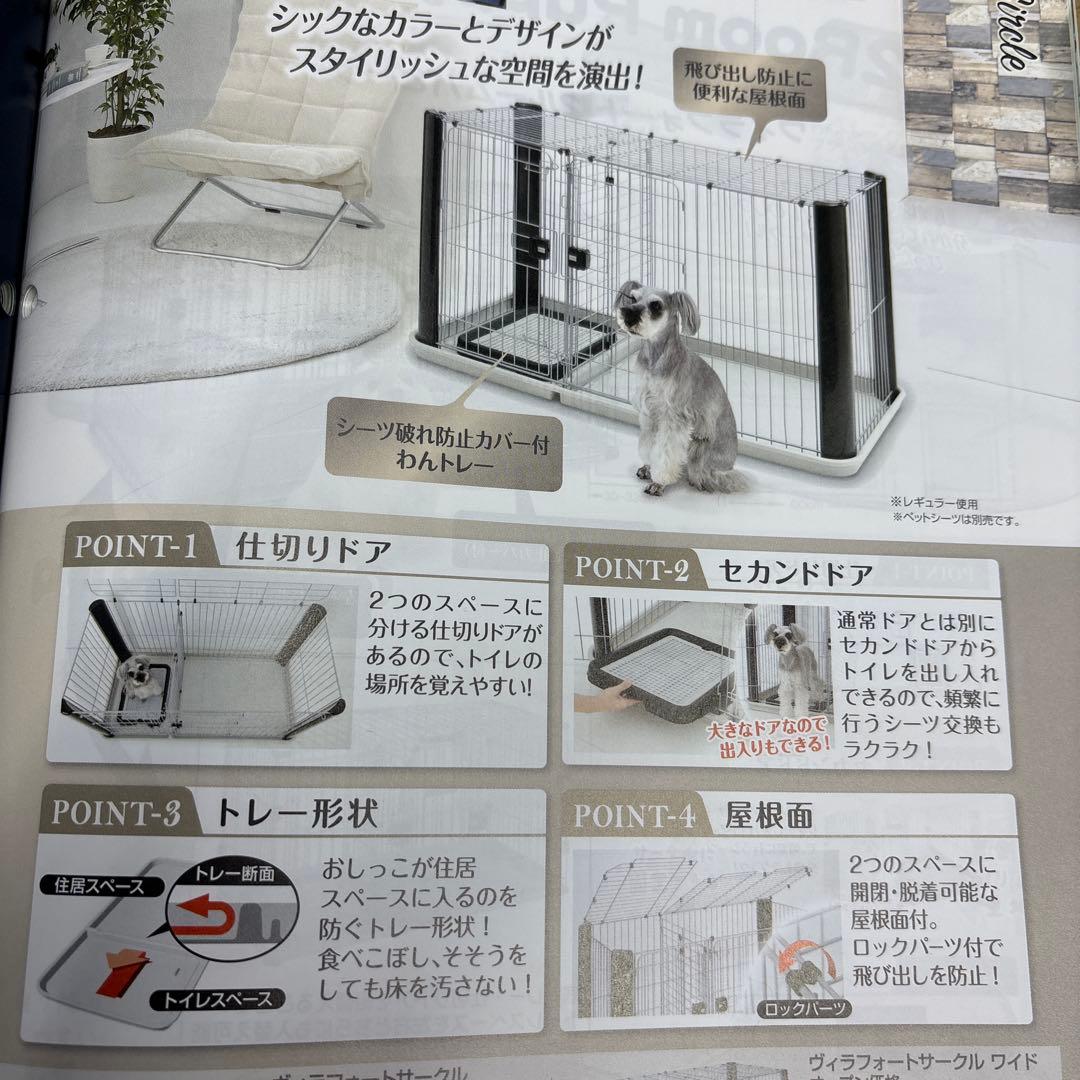 Villa Fort Circle 犬用サークル