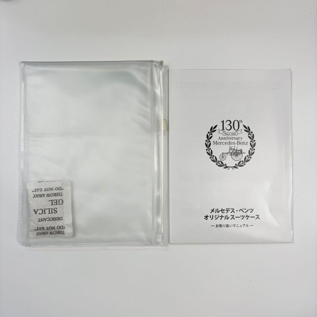 廃盤　Mercedes benz メルセデスベンツ 130周年 スーツケース
