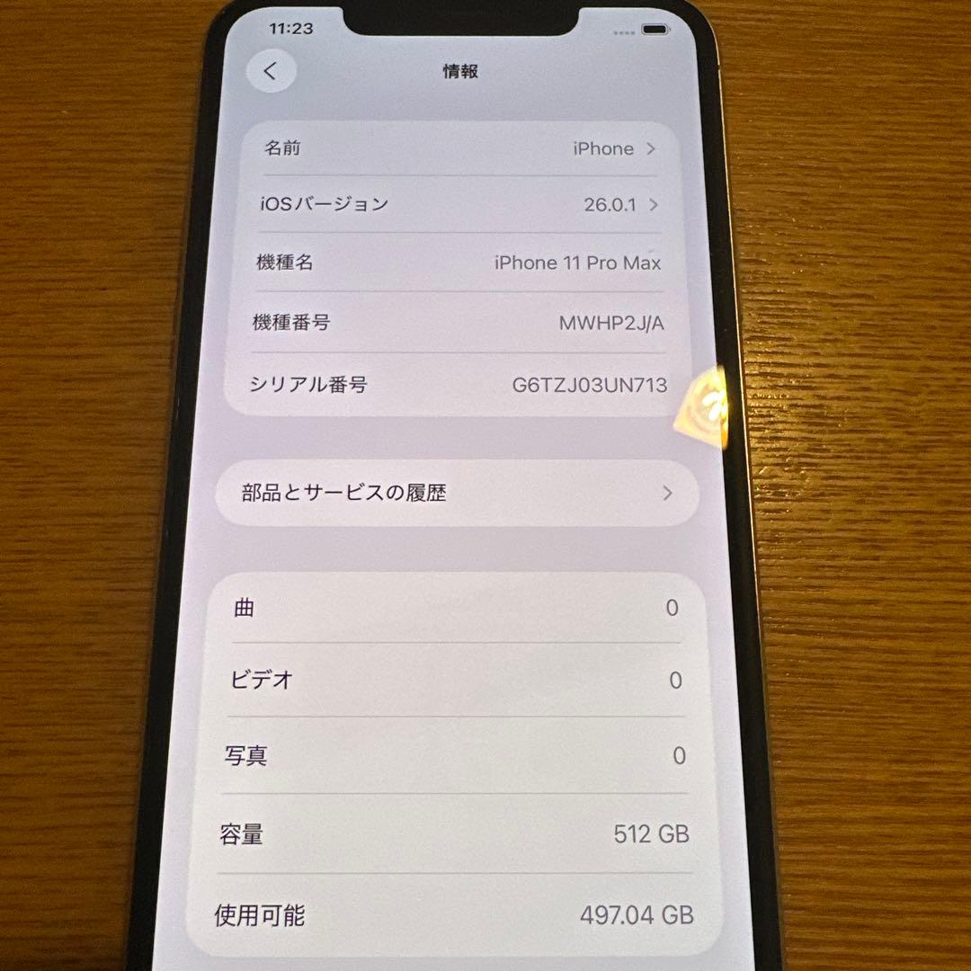 スマートフォン本体 Apple iPhone 11 Pro Max 512GB