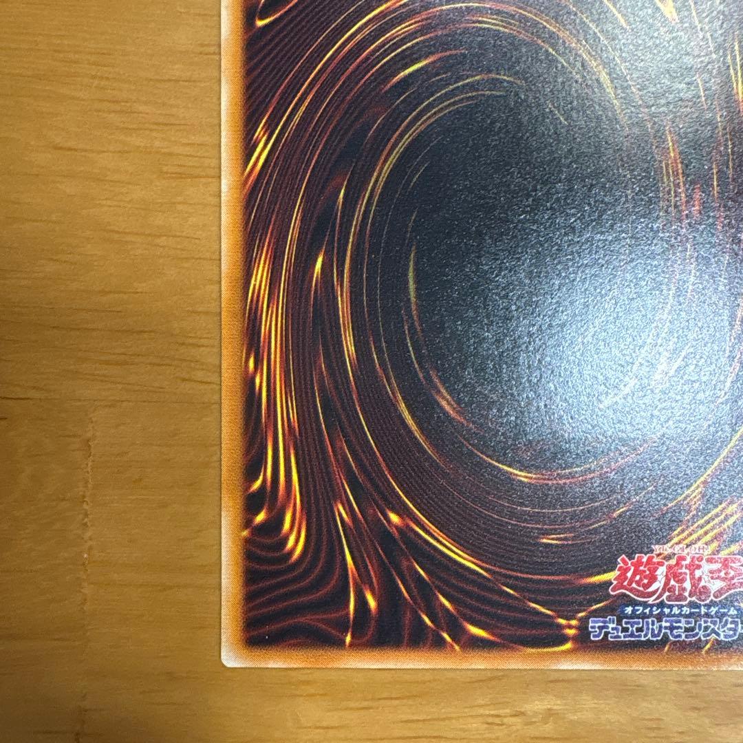 真紅眼の黒竜 レリーフ　美品