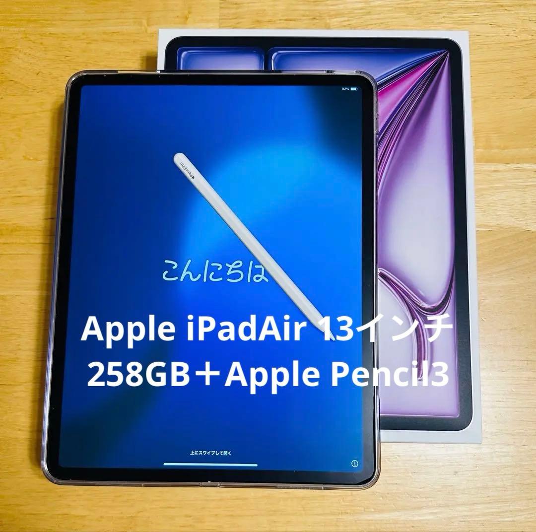 Apple iPadAir 13インチ　258GB＋Apple Pencil3