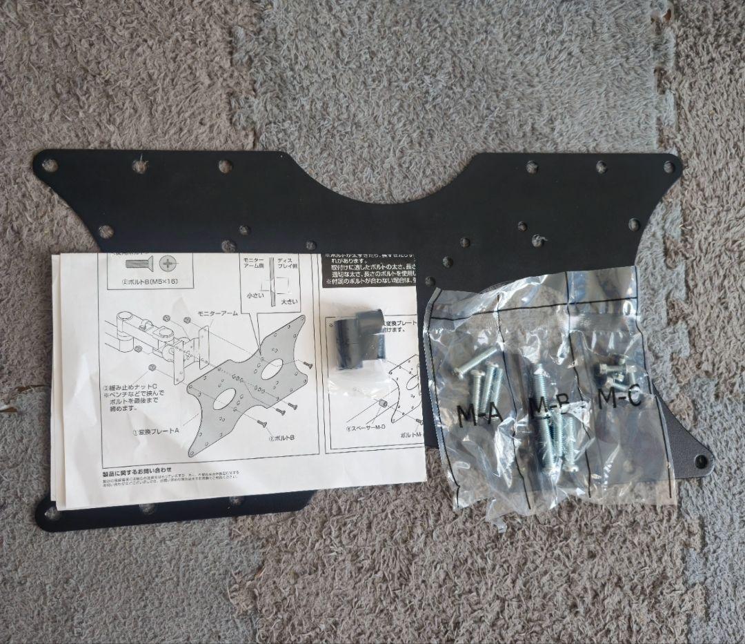 D*読様 Ergotron HX モニターアーム VESA アダプタ セット