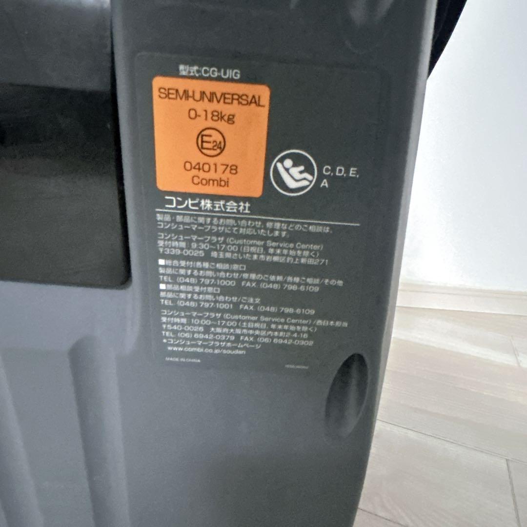 コンビ クルムーヴスマートISOFIX エッグショックJN-570 美品