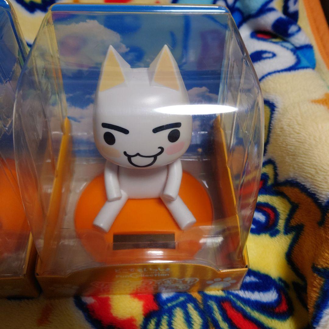 どこでもいっしょ トロ ソーラーフィギュア ゆらゆらするニャ　2種セット