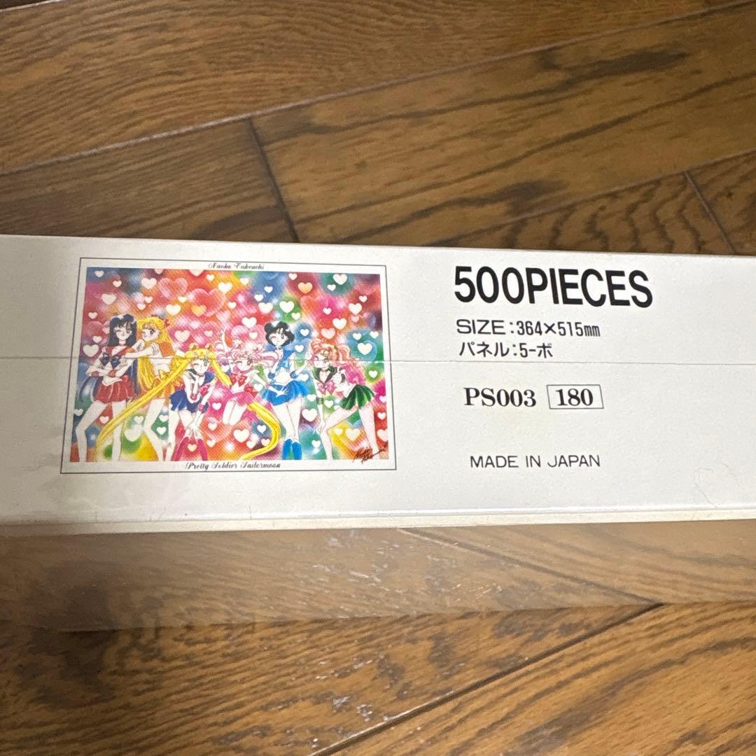 美少女戦士セーラームーン ジグソーパズル 500ピース