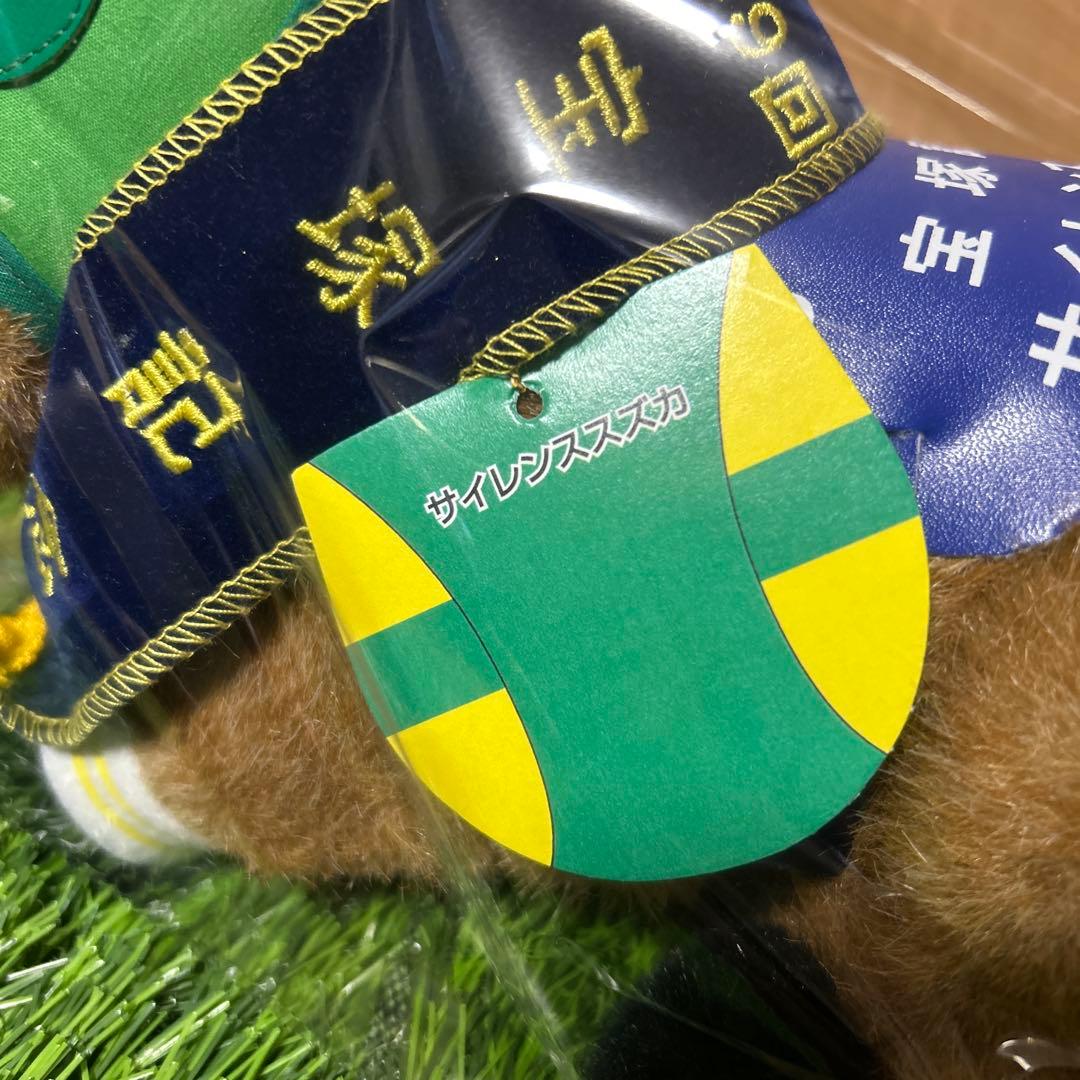 サイレンススズカ Sサイズ 競馬 ぬいぐるみ