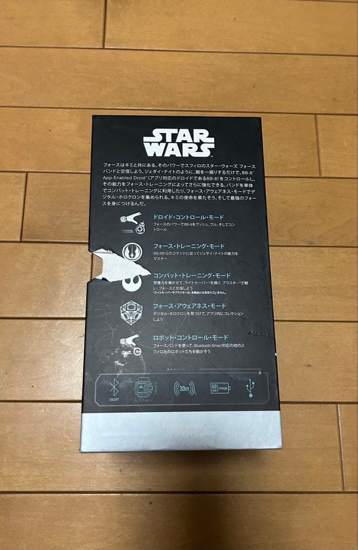 スターウォーズBB8 Sphero フォースバンド