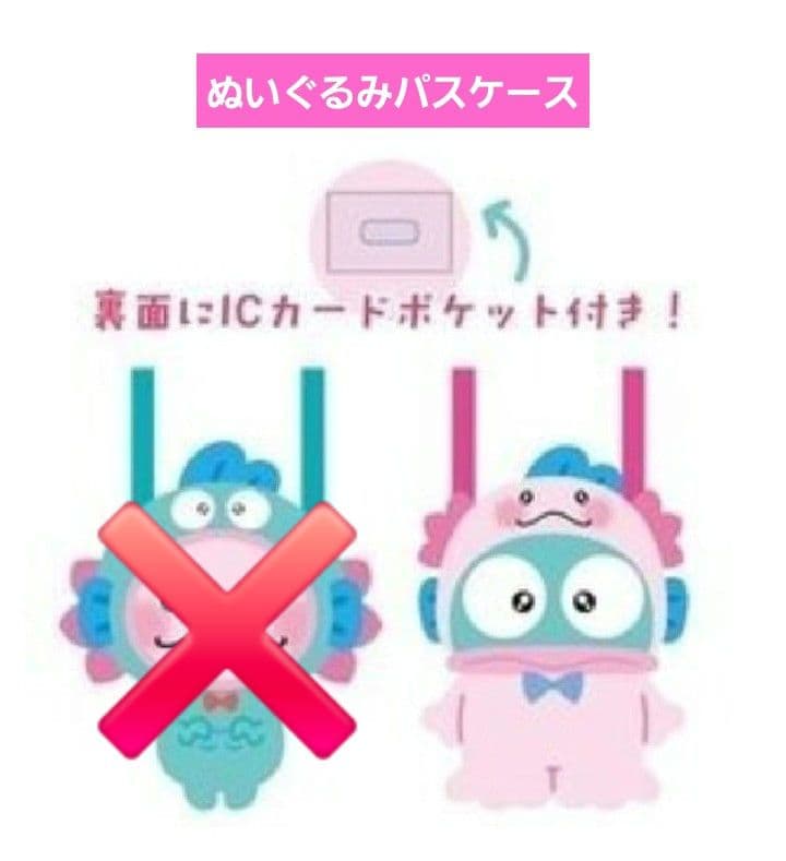 うさぴょん　うぱごろう　ハンギョドングッズ　佐藤大樹