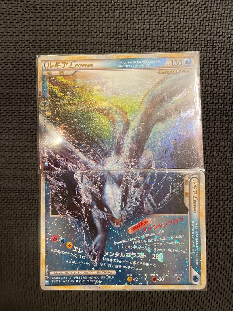 ポケモンカード　ルギア