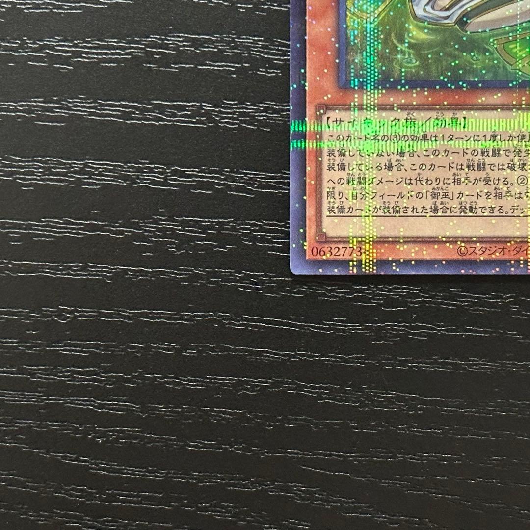 遊戯王 珠の御巫フゥリ 絵違い ウルパラ