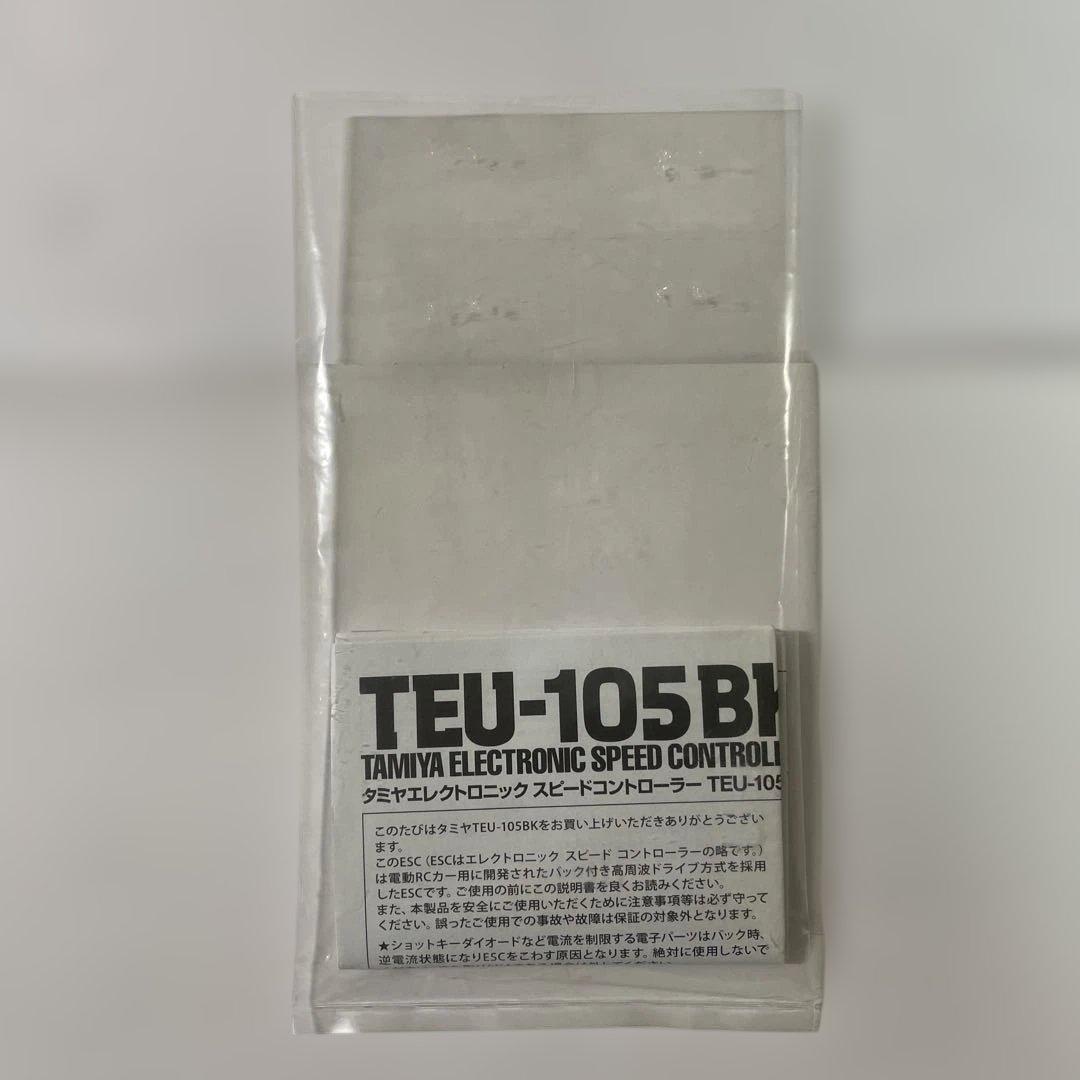 タミヤ送信機・受信機・ESC・サーボ・モーター バッテリーチャージャーセット