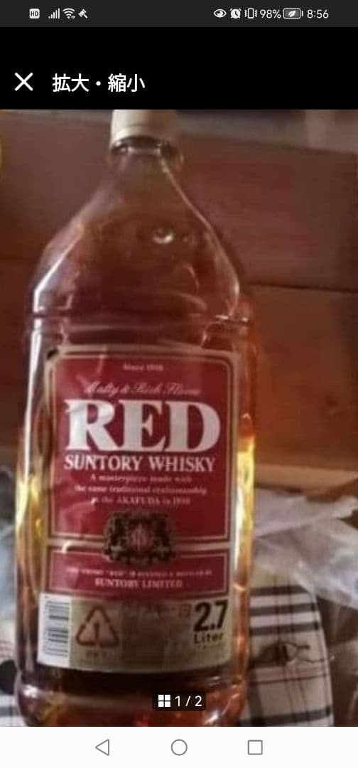 サントリー レッド 2.7L 大容量　昭和レトロ　ウイスキー