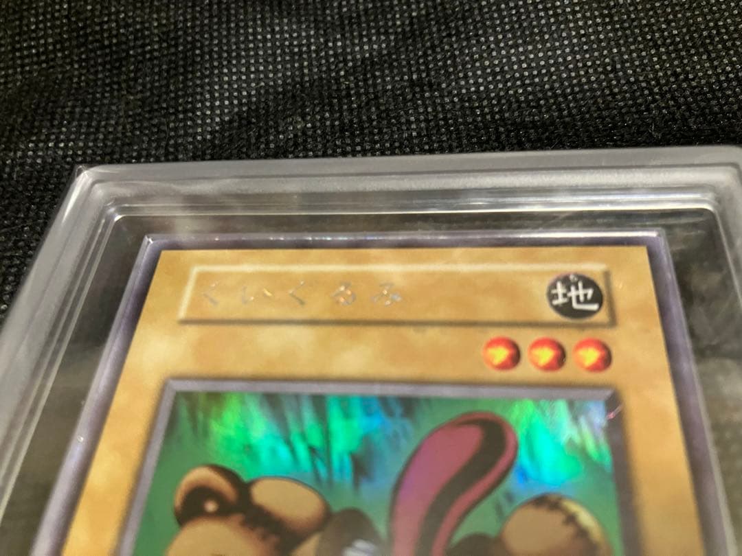 くいぐるみ　初期　リミテッドエディション　遊戯パック　ars