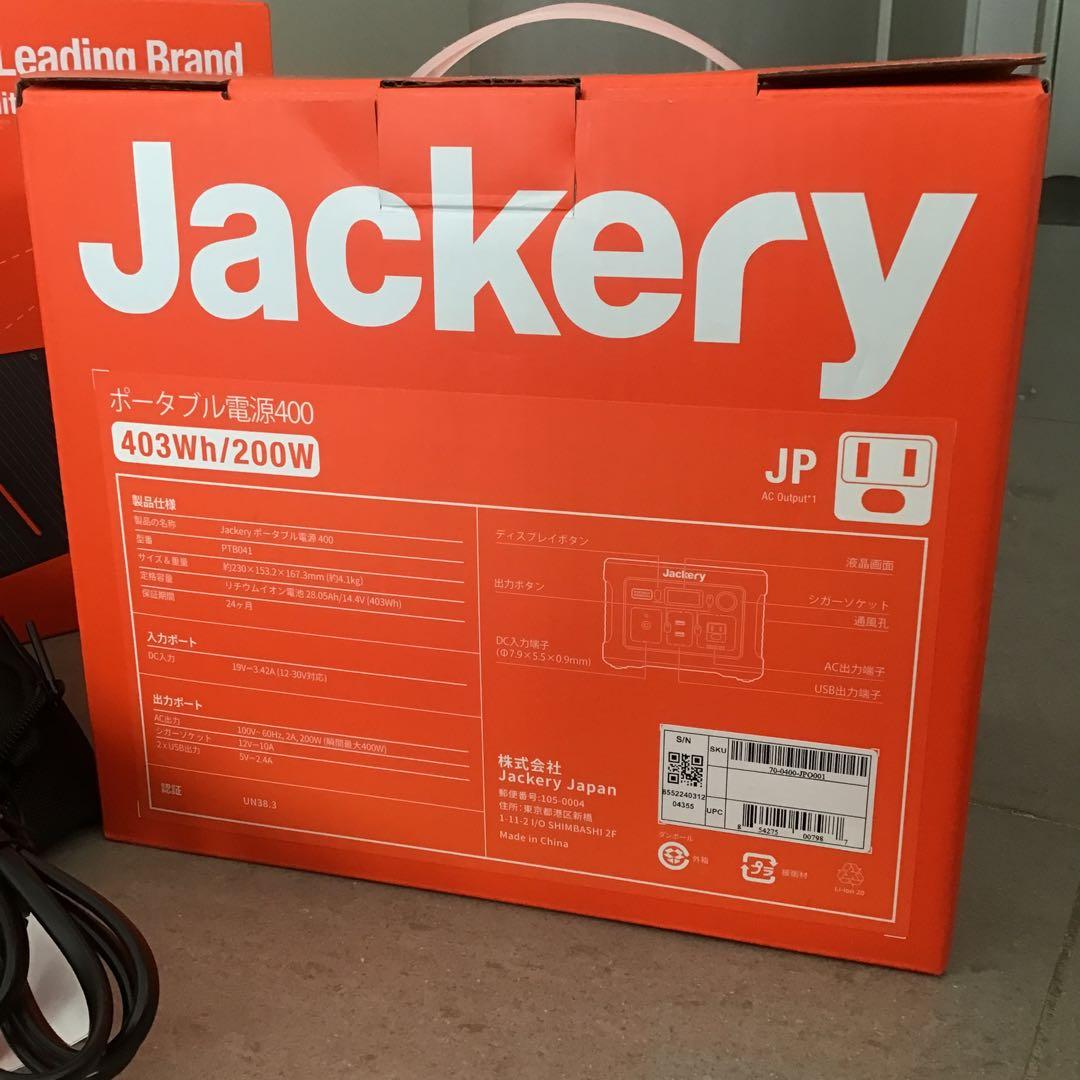 Jackery ポータブル電源 403Wh 200W ソーラーパネル付き♡