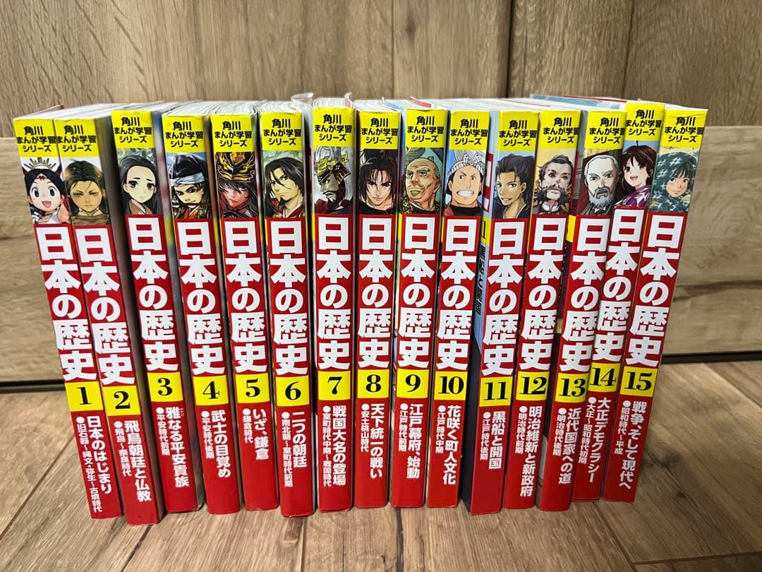 角川まんが学習シリーズ　日本の歴史 1-15巻セット